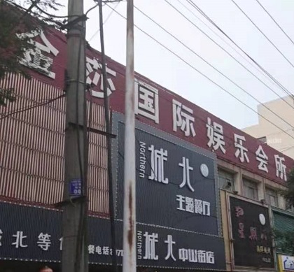 榆林金莎国际KTV消费价格点评
